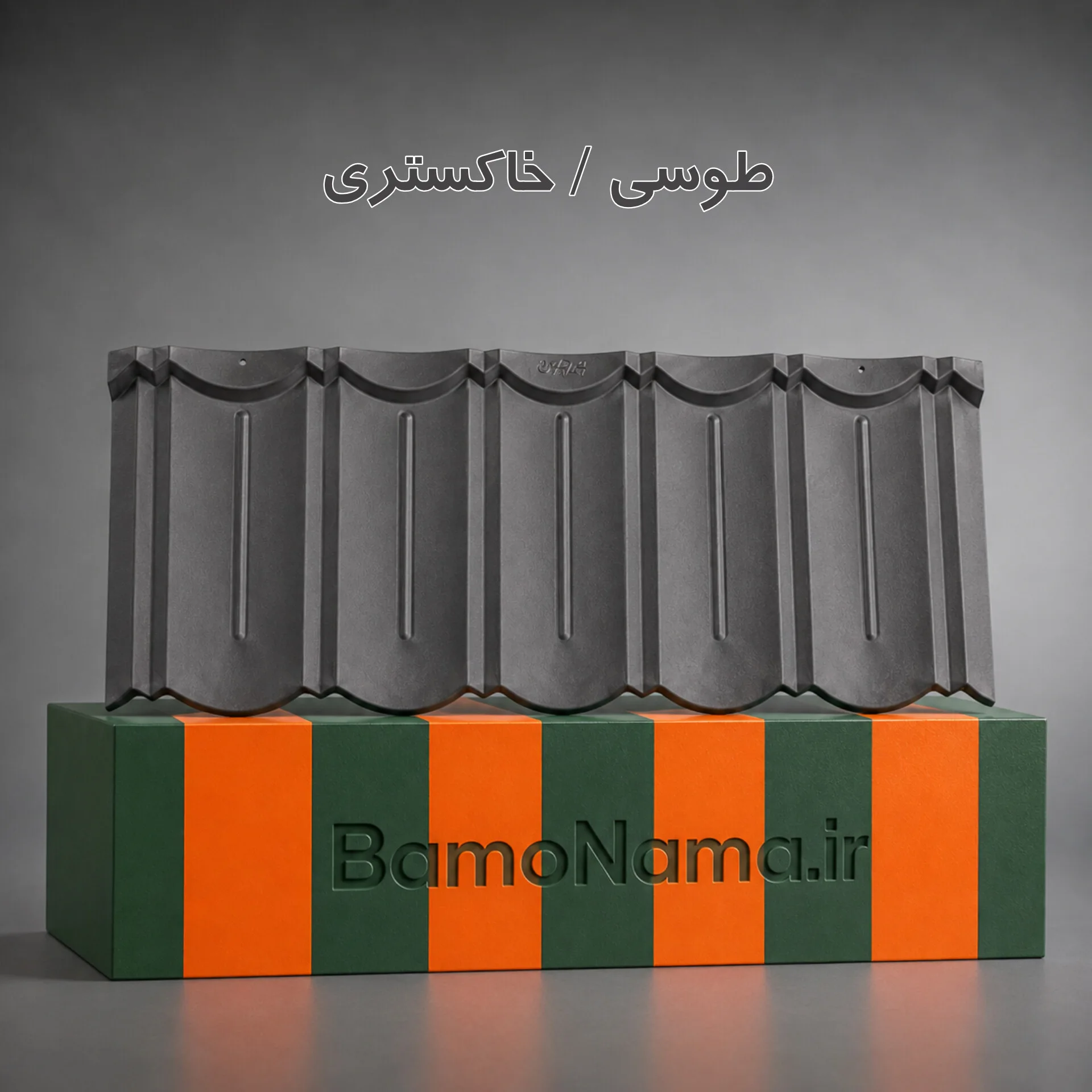 ورق تایل پرچین طوسی