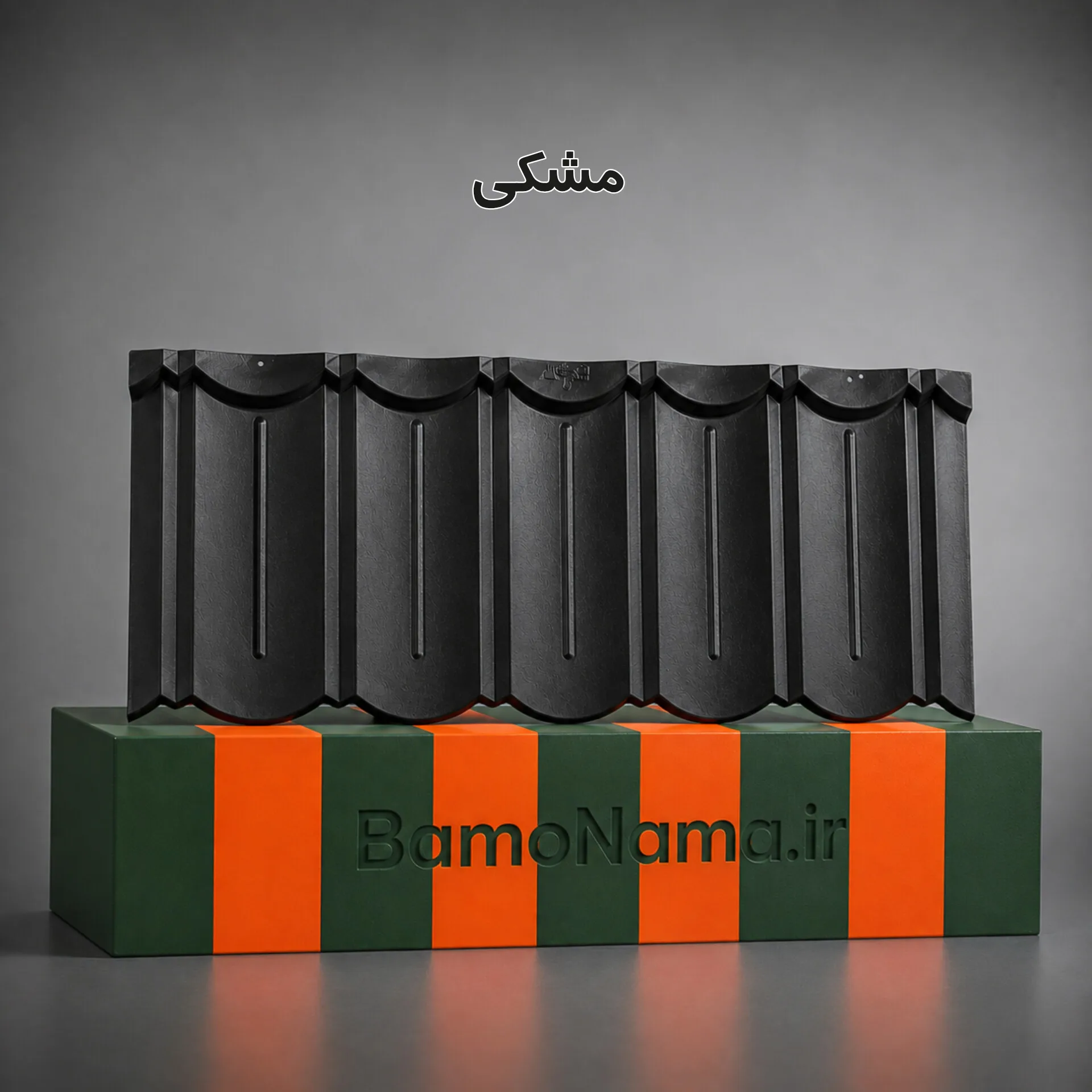 ورق تایل پرچین مشکی