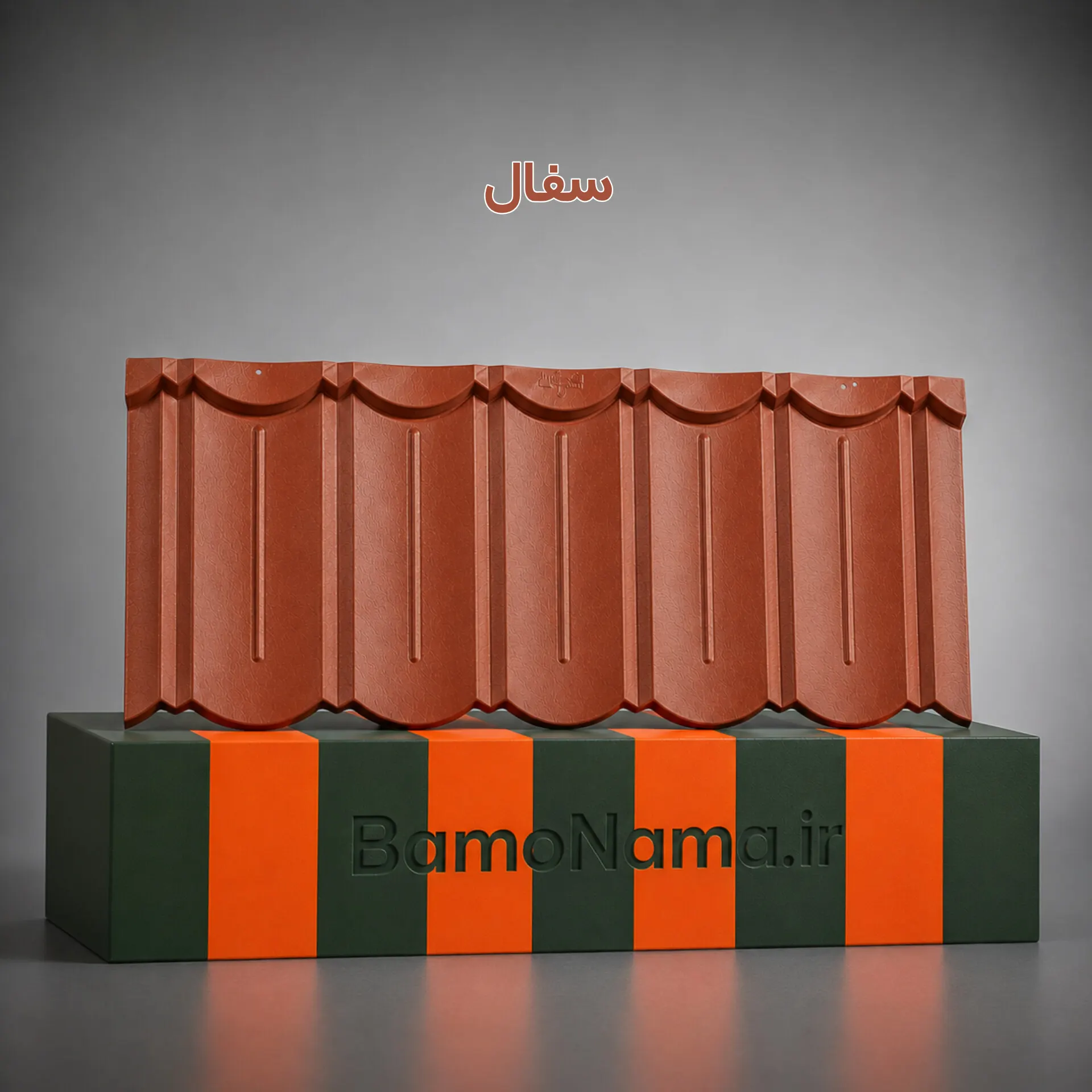 ورق تایل پرچین سفال