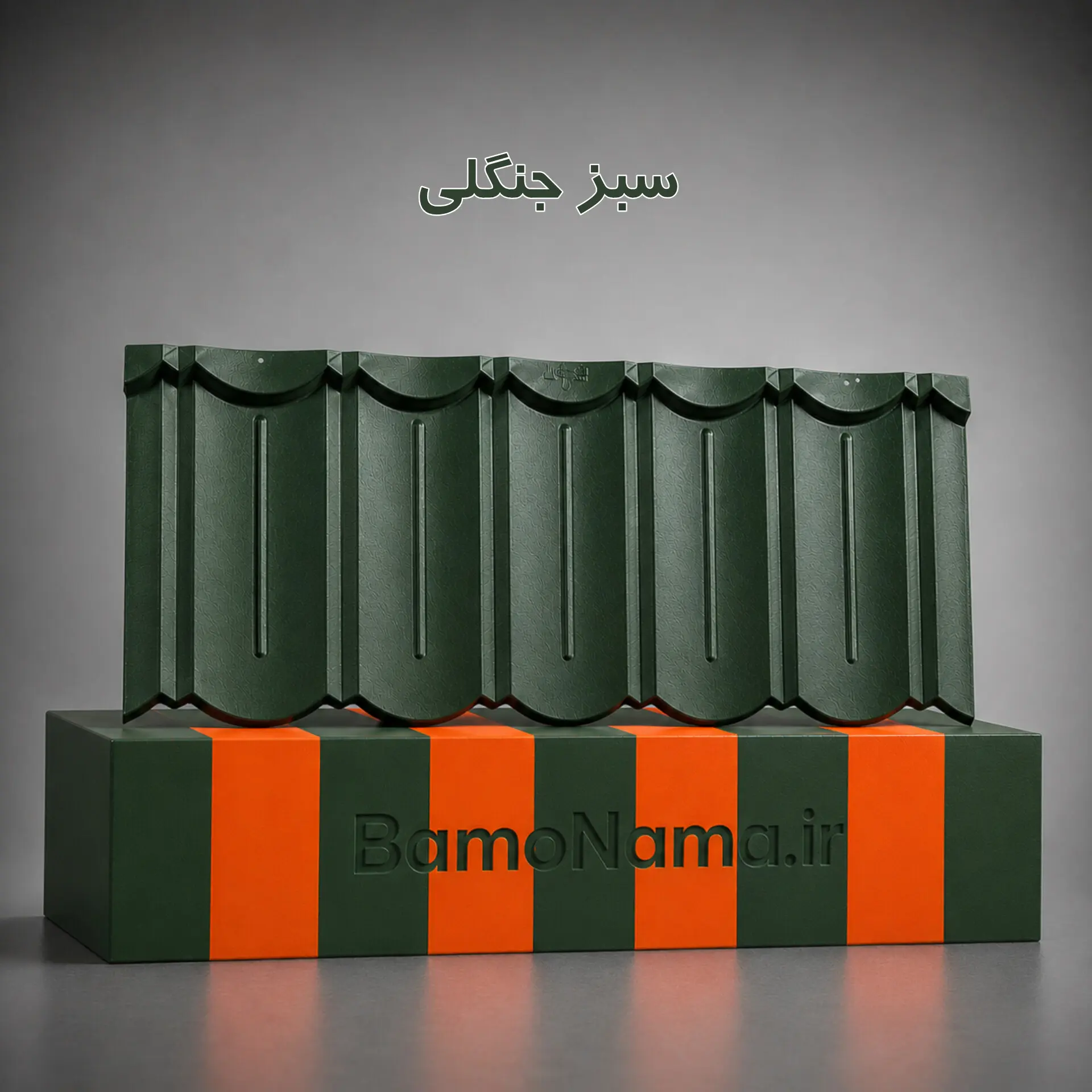 ورق تایل پرچین سبز