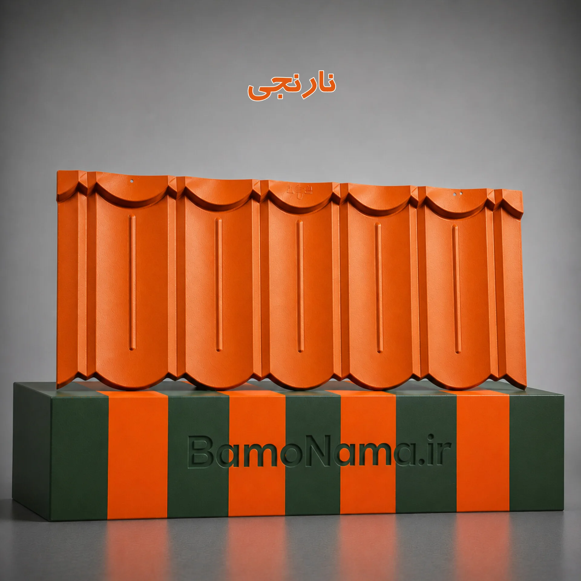 سقف پرچین نارنجی